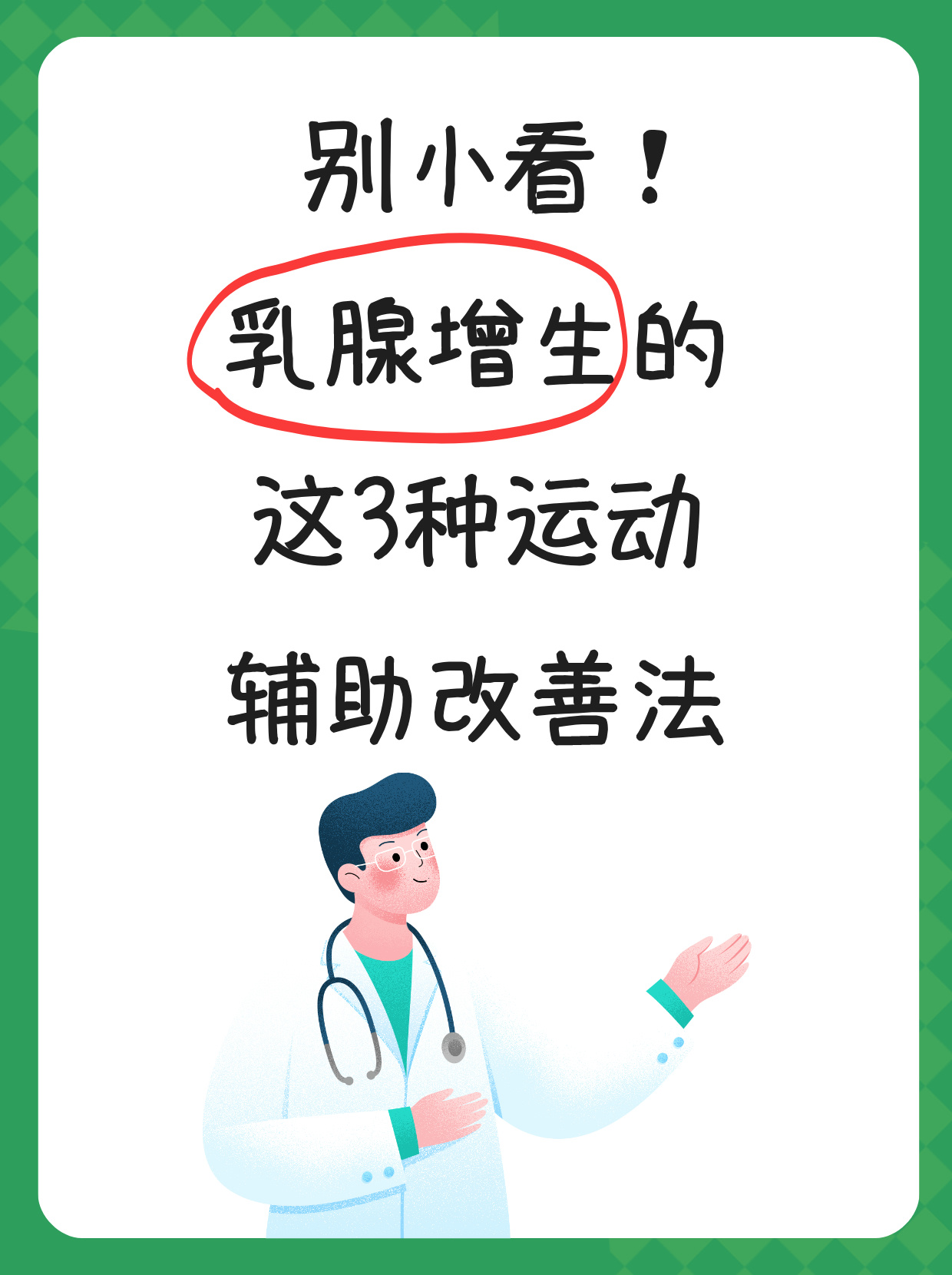 为什么尽量不打胸腺法新