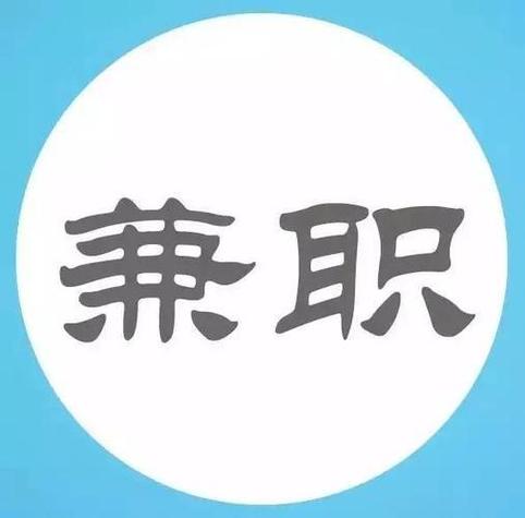 找兼职制图 找兼职制图