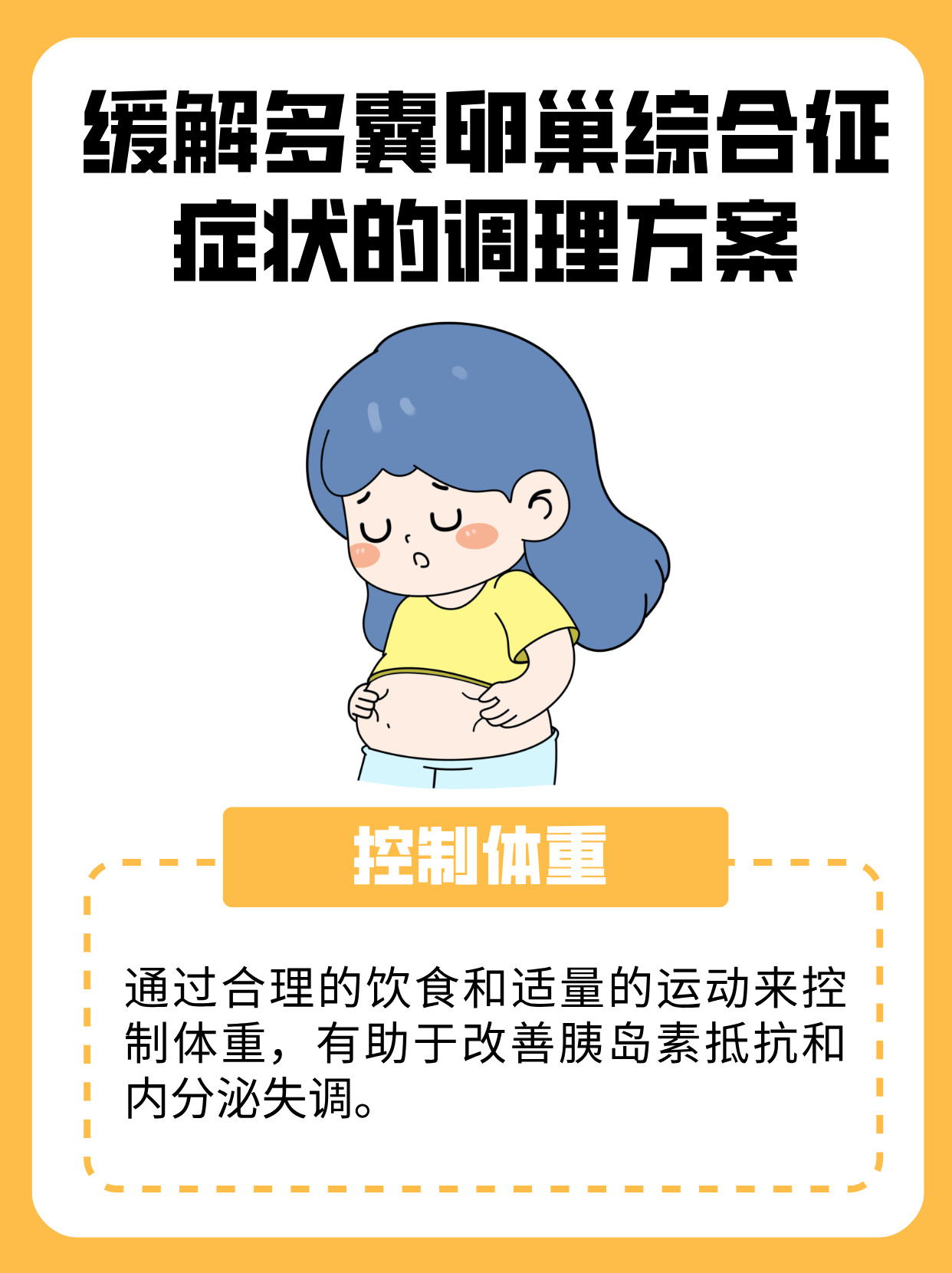 多卵巢多囊综合症要怎么治疗_多囊卵巢卵综合症症状怎么治疗  第2张