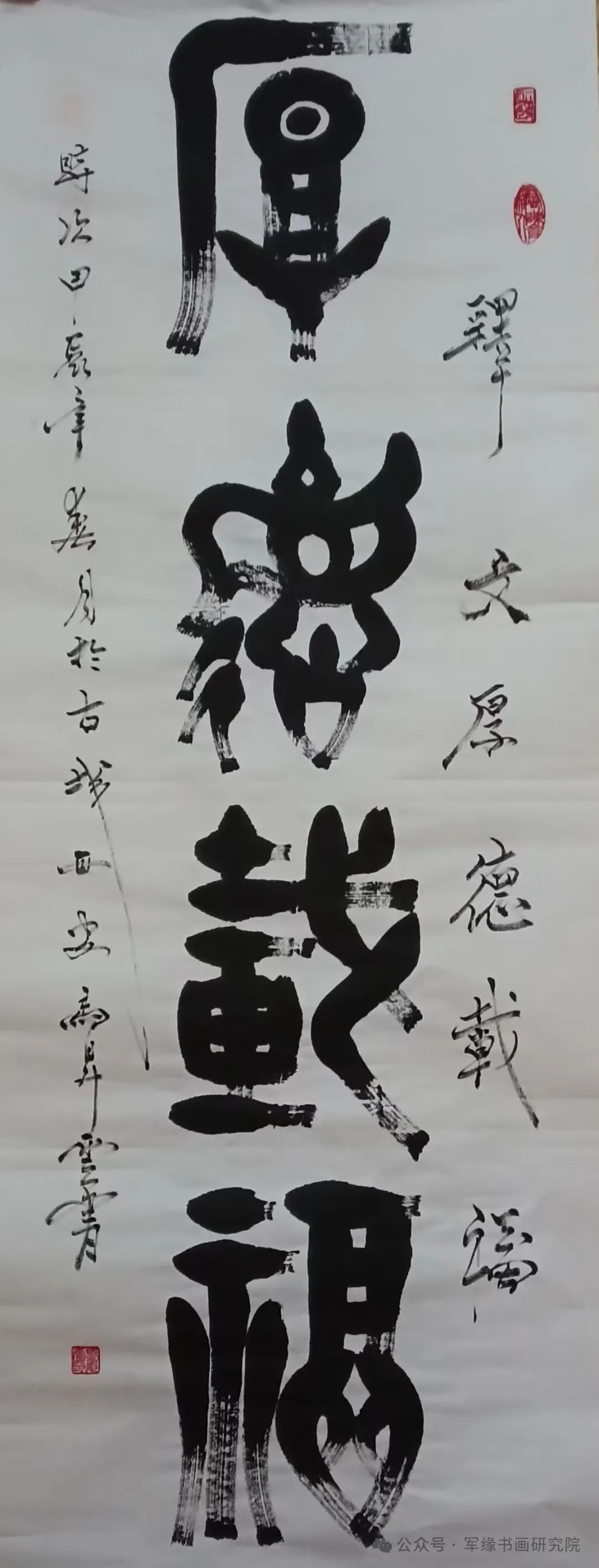 破锋墨韵,战场硝烟到书坛雅境