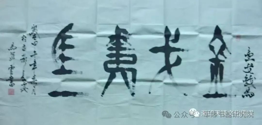 破锋墨韵,战场硝烟到书坛雅境