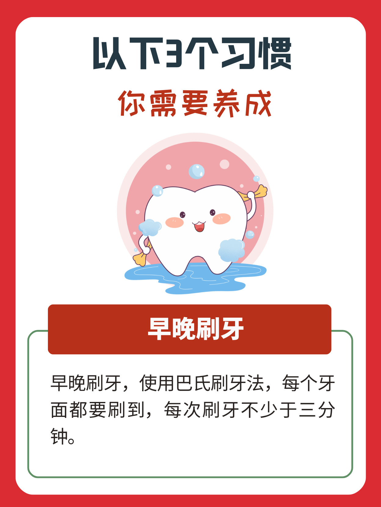 3个习惯养成健康口腔 饭后不漱口危害确实不小