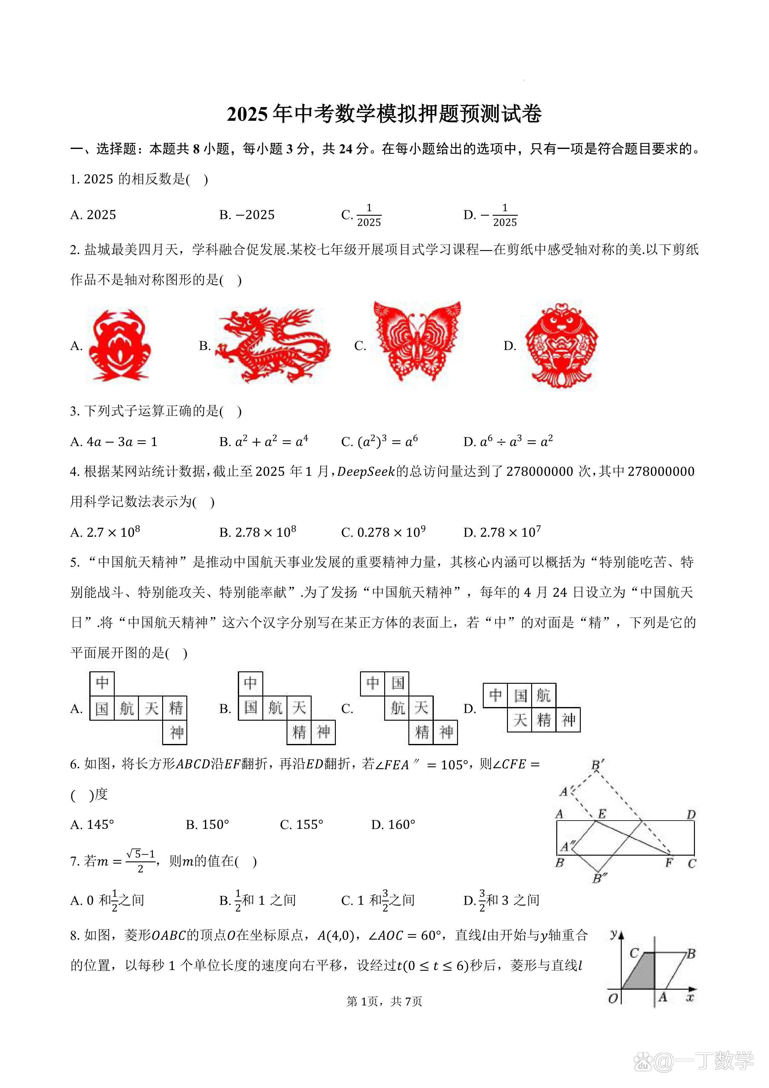 押题版!中考资料,考点预测的简单介绍 押题版!中考资料,考点预测的简单介绍