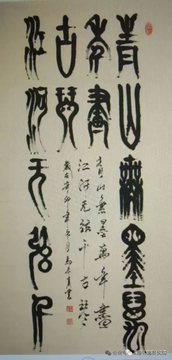 破锋墨韵,战场硝烟到书坛雅境