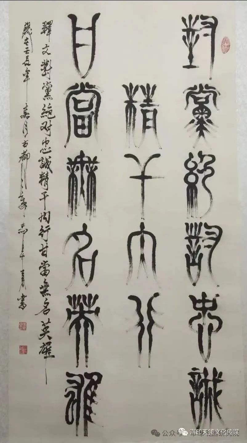 破锋墨韵,战场硝烟到书坛雅境