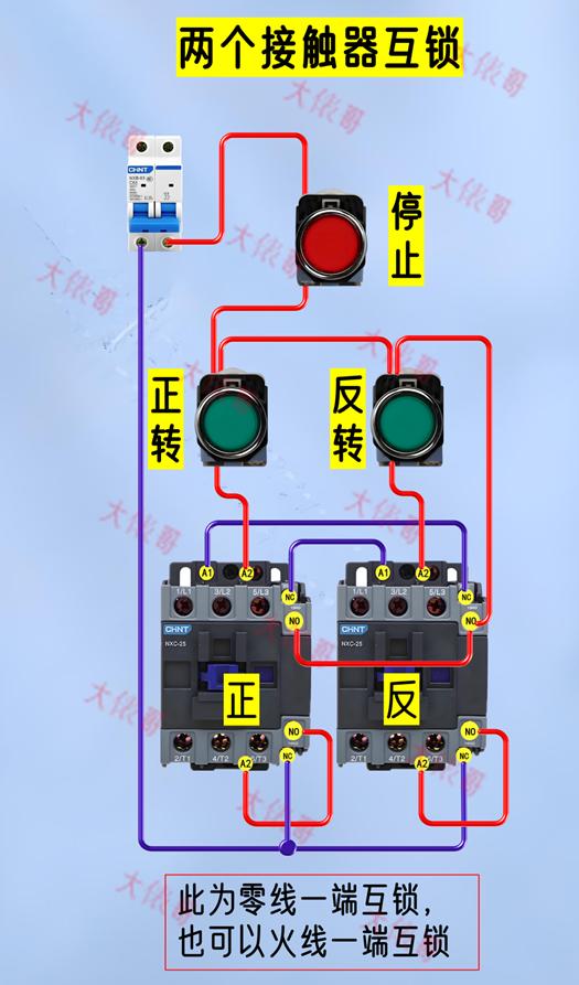 学会2个接触器互锁,正反转电路都是小意思