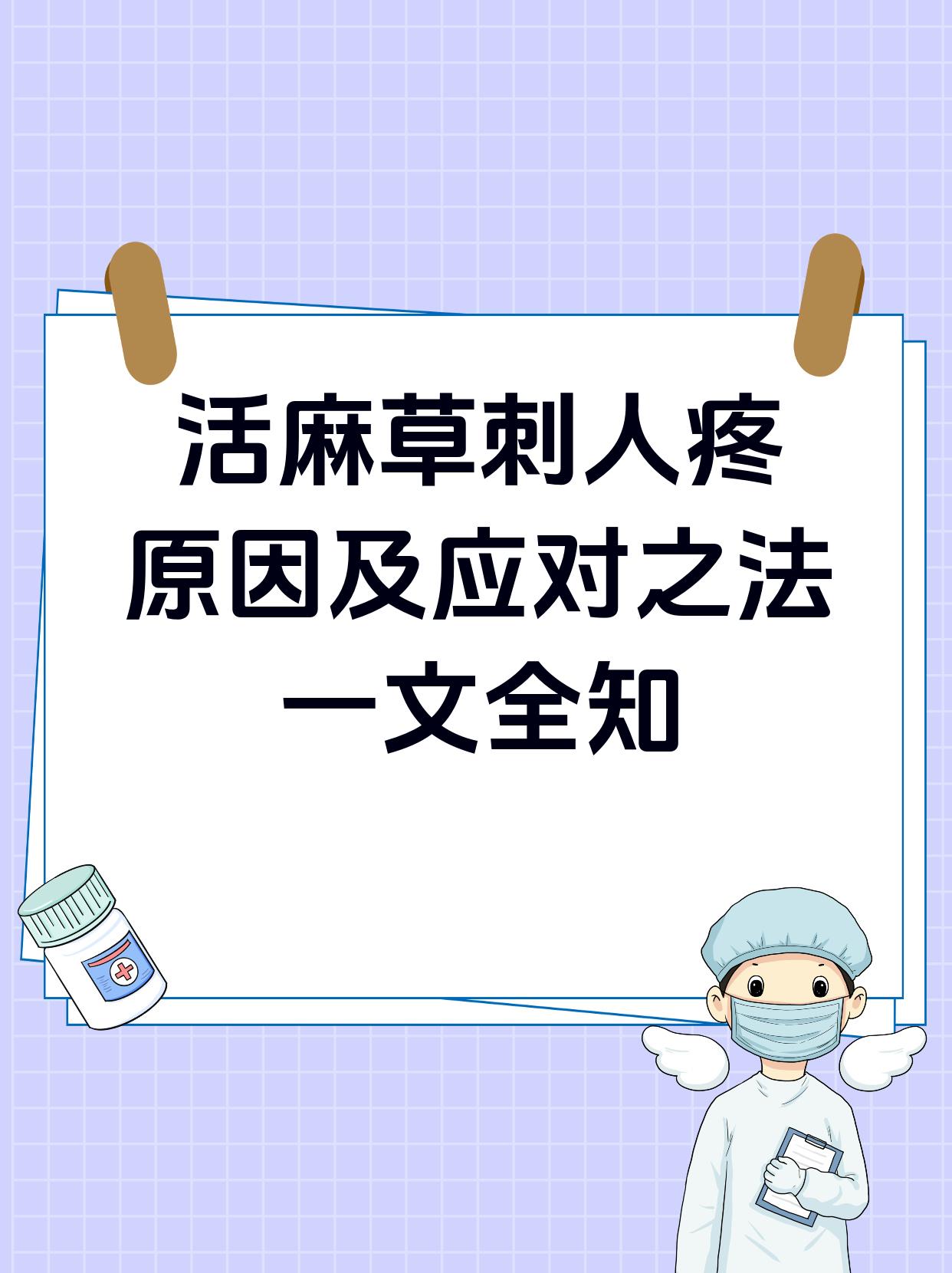 我一看,原来是活麻草,又被称为荨麻草