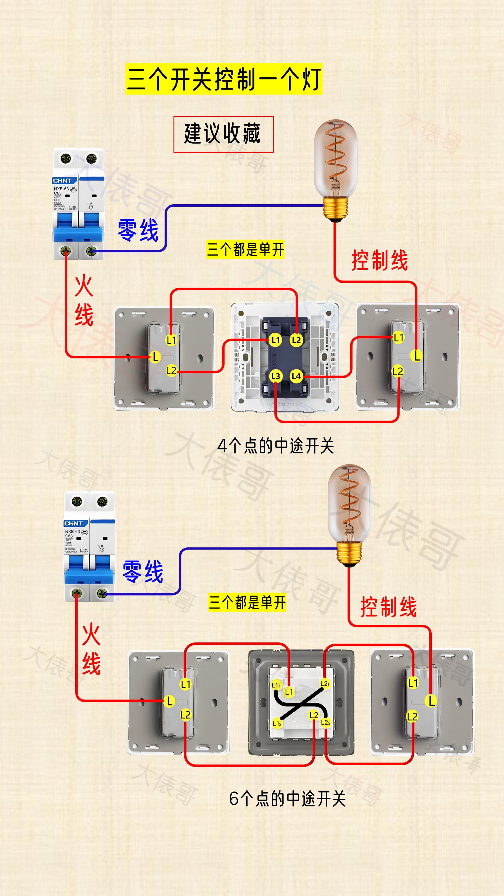 水电工必备的12个电路,有一个不会,都显得不专业