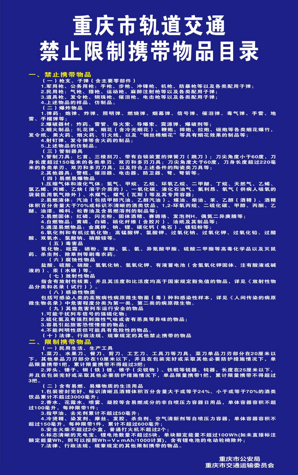 重庆铜梁龙中甲联赛璧铜线加开列车_铜梁龙主场璧铜线出行攻略_u16国足将在铜梁龙体育场踢4场亚预赛，璧铜线将加开列车
