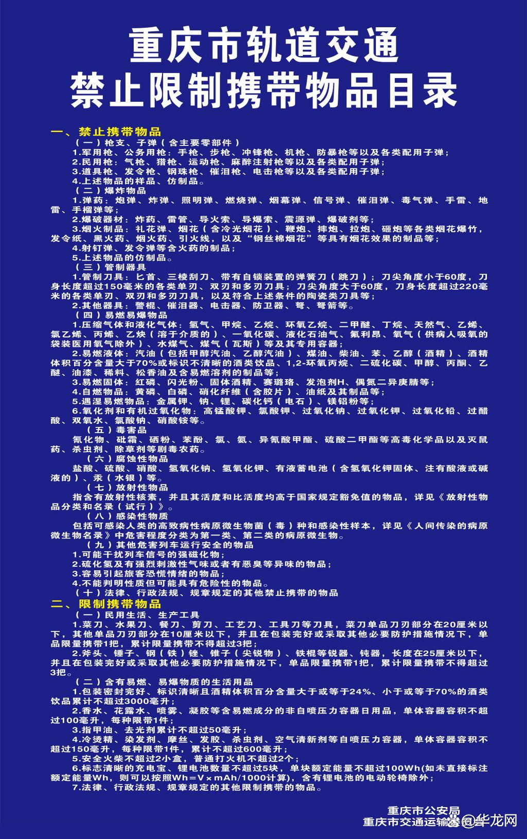 重庆铜梁龙中甲联赛璧铜线加开列车_铜梁龙主场璧铜线出行攻略_u16国足将在铜梁龙体育场踢4场亚预赛,璧铜线将加开列车