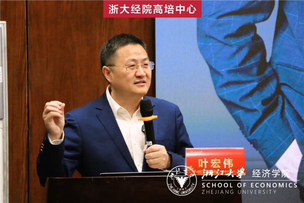 浙大高研班名师讲堂