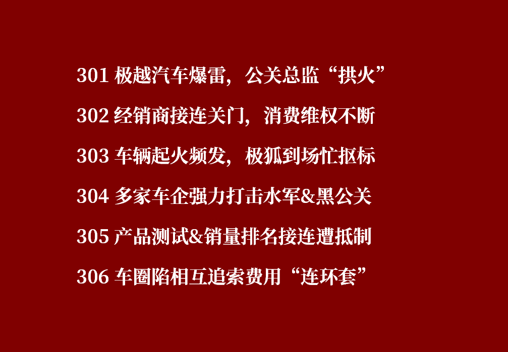危机公关新闻发布会案例(危机公关新闻发布会案例范文)
