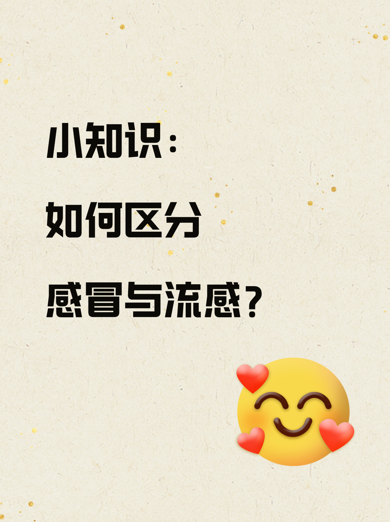 为什么经常感冒发烧百科在线