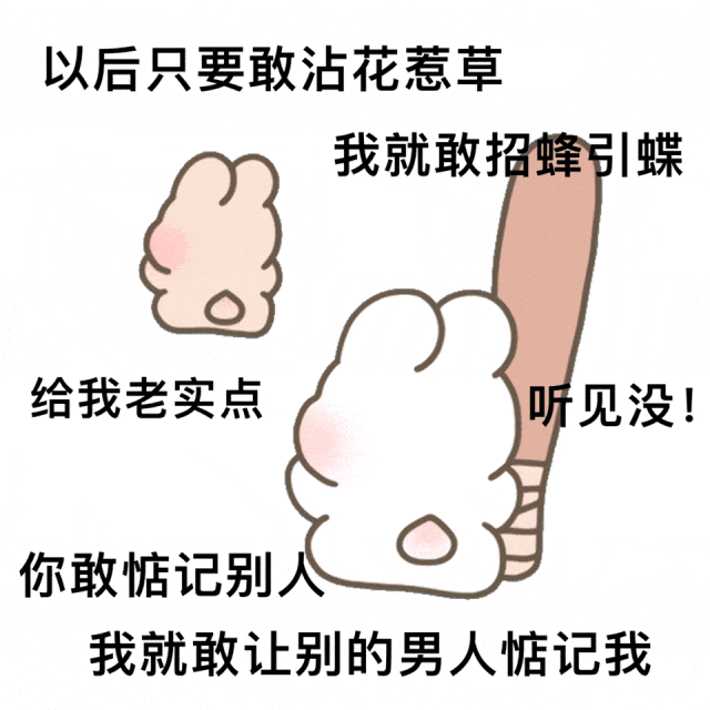 调戏对象的情侣瑟瑟表情包