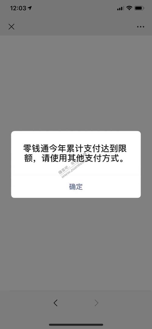 微信钱包突然被上锁?2025年最新限额规则全解密