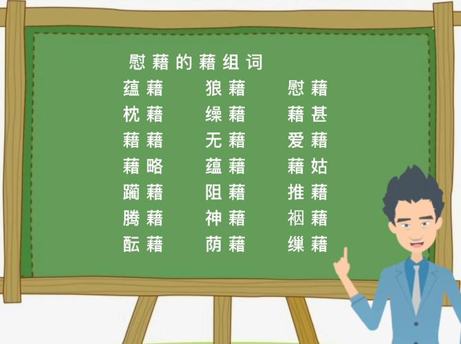这个字竟然藏着这么多秘密?教你玩转"颇"的百变组词!