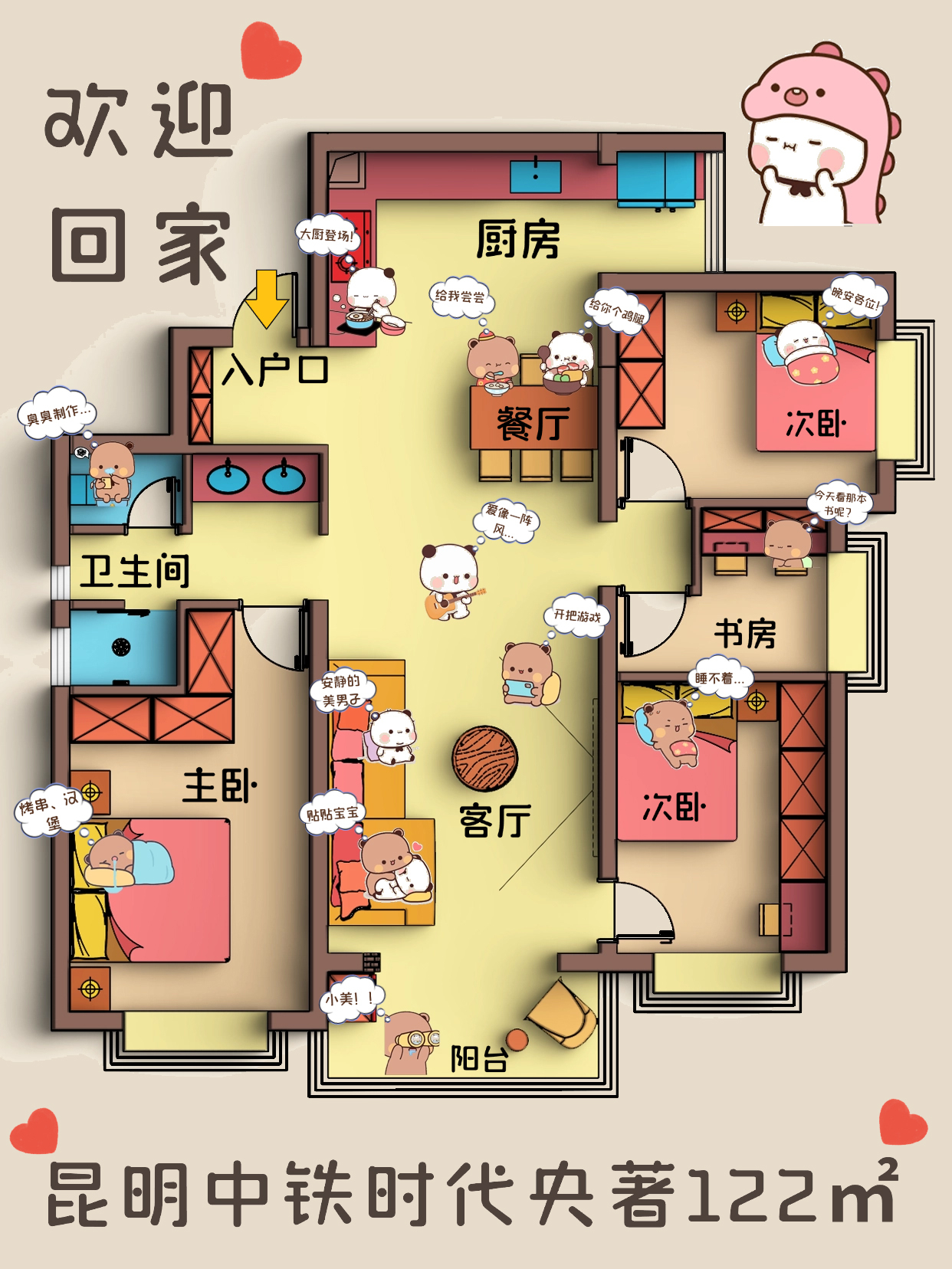 图的手抄报小房间布线图家庭平面图家的布局图片家的平面图片大全家