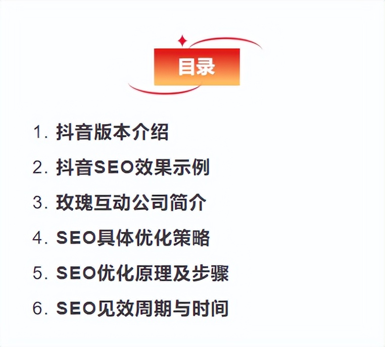 抖音seo排名优化原理 - 抖音seo排名优化原理分析
