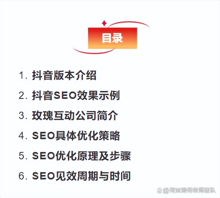 抖音seo排名优化原理 - 抖音seo排名优化原理分析 抖音seo排名优化原理 - 抖音seo排名优化原理分析