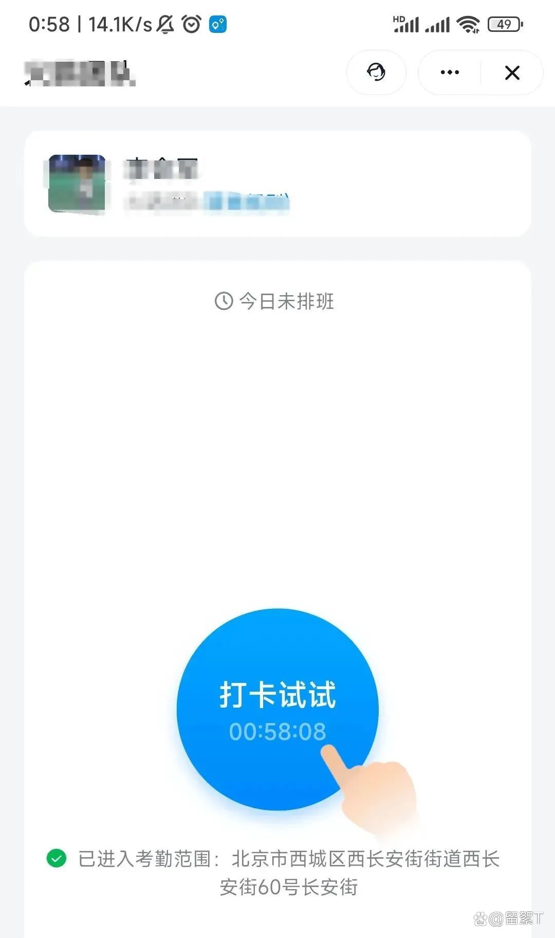 钉钉打卡位置修改神器