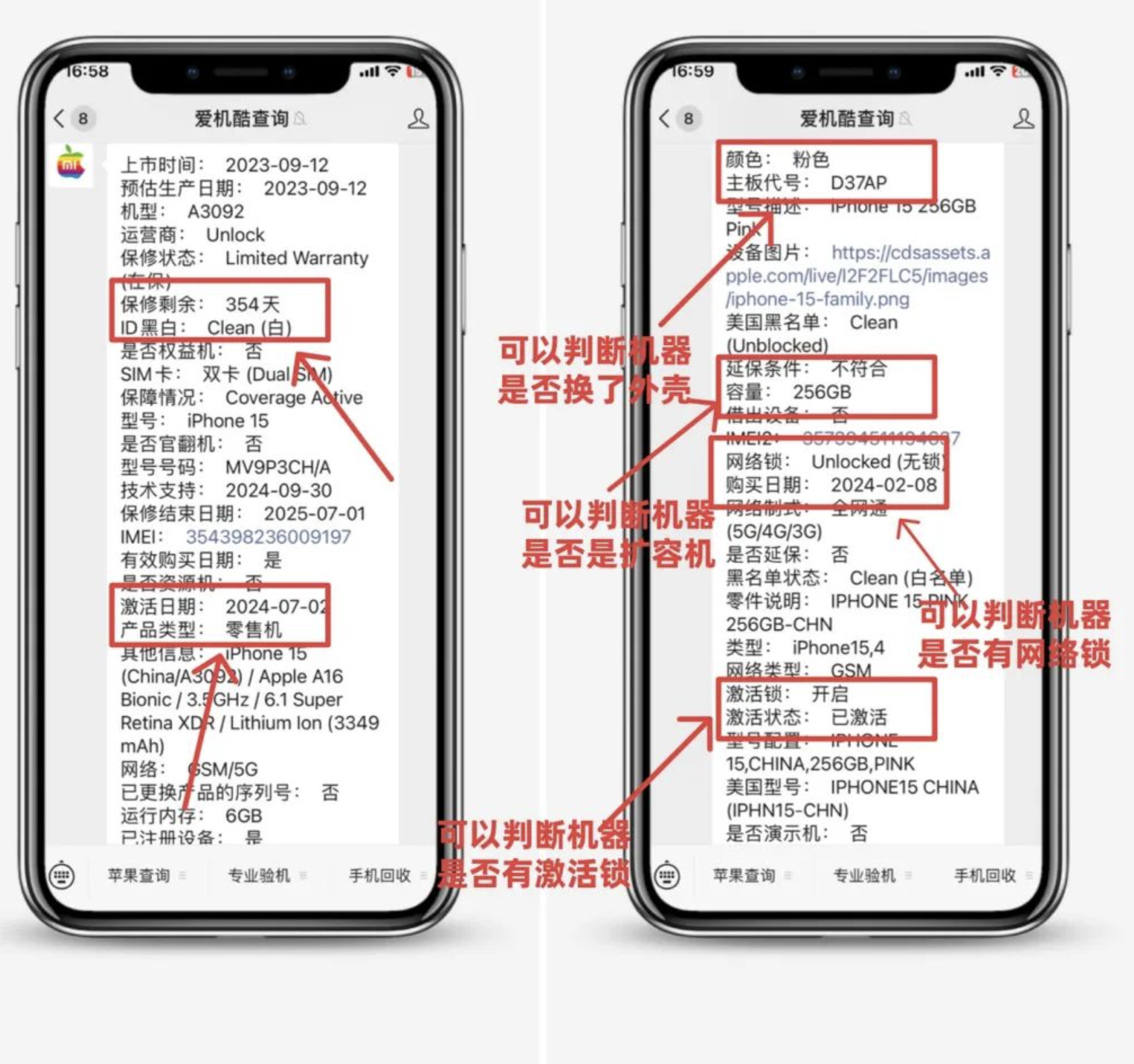 iphone查询，iphone查询屏幕供应商