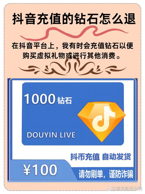 抖音充值官方,抖音充值抖币官网入口 抖音充值官方,抖音充值抖币官网入口