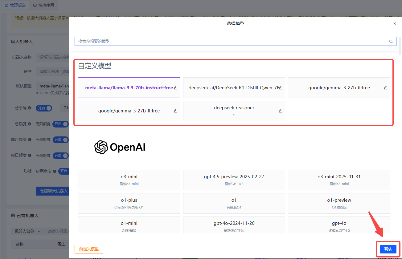 302.ai自定义模型:支持接入第三方api,拓展能力,构建开放平台