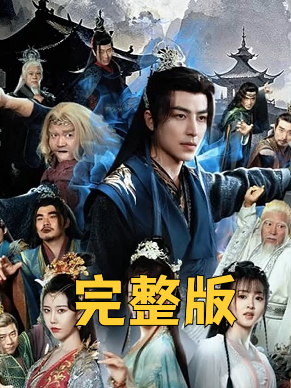 无上魔尊短剧全集完整版