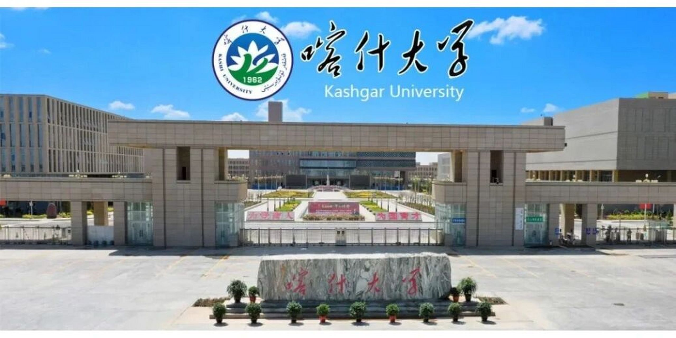 喀什大学2024年开设专业(完整专业目录) 喀什大学2024年招生专业有汉