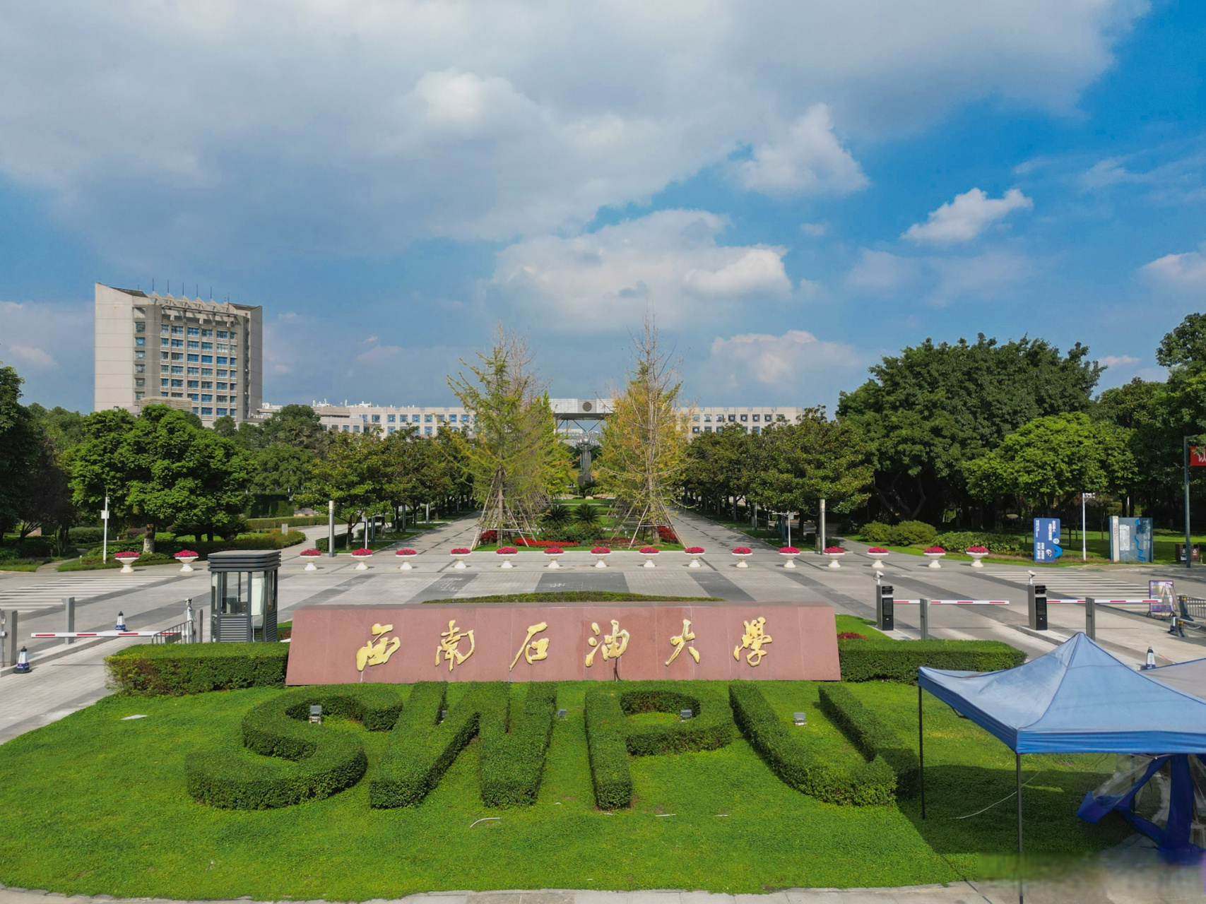 西南石油大学在哪?成都新都和南充顺庆双校区揭秘,石油人的摇篮