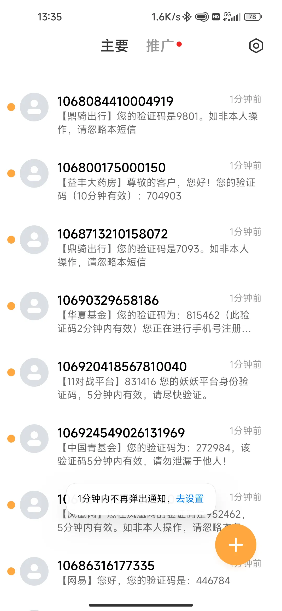 短信接收是什么意思啊怎么发的 短信接收是什么意思啊怎么发的