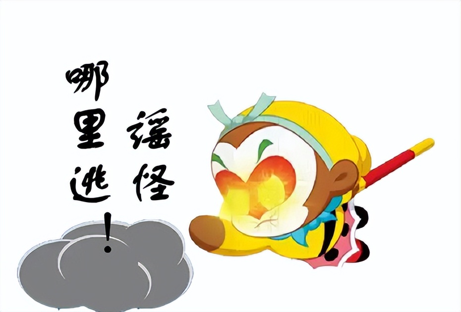 网警|悟空带你打"谣"怪 "火眼金睛"练起来