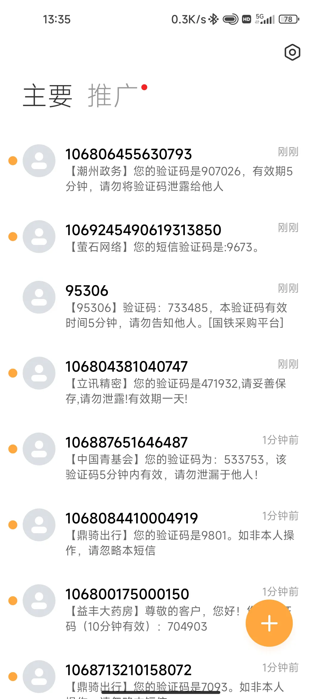 收到一个贷款短信通知 收到一个贷款短信通知