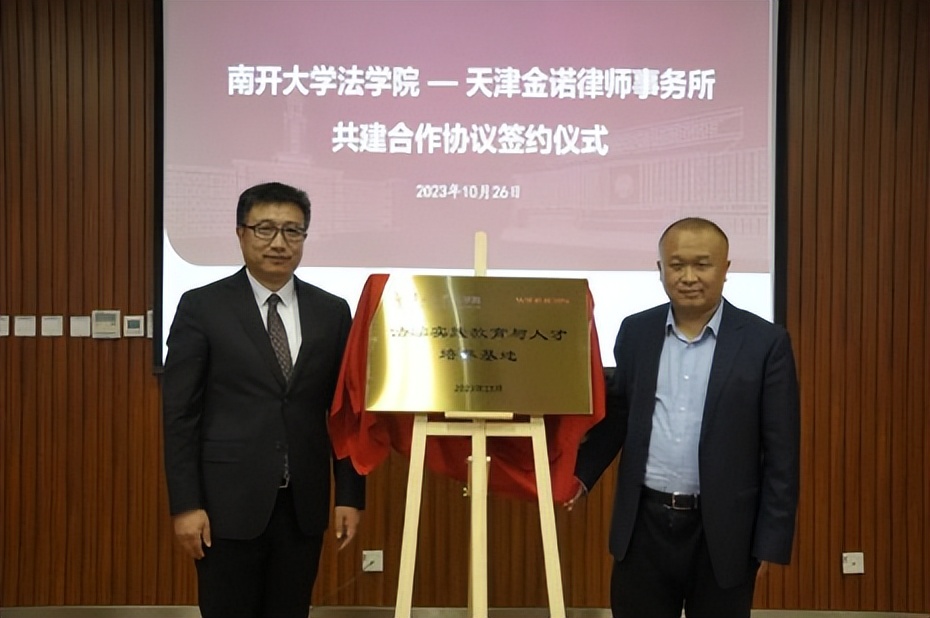 本科评估巡礼:南开大学法学院