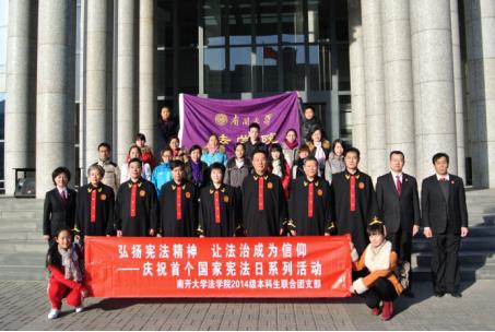 本科评估巡礼:南开大学法学院