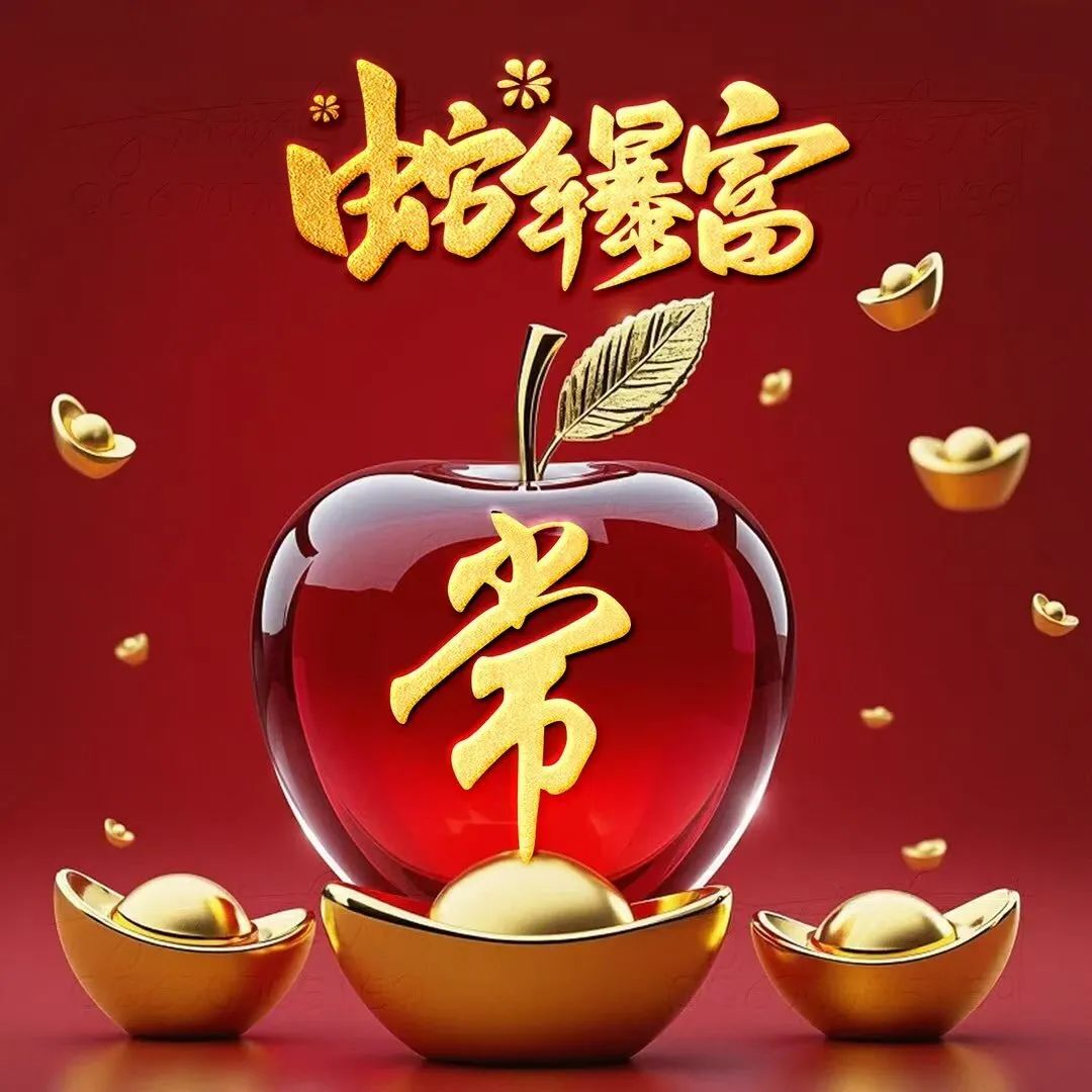 招财进宝,财源滚滚,适合生意人的微信百家姓氏头像