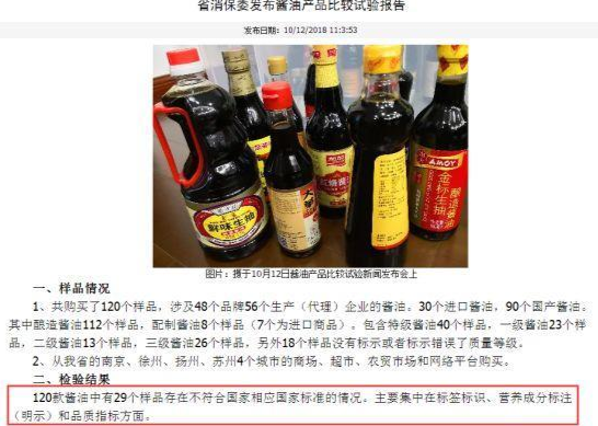 315曝光"黑料"酱油,李锦记为何能屹立不倒?我爸早就说过!