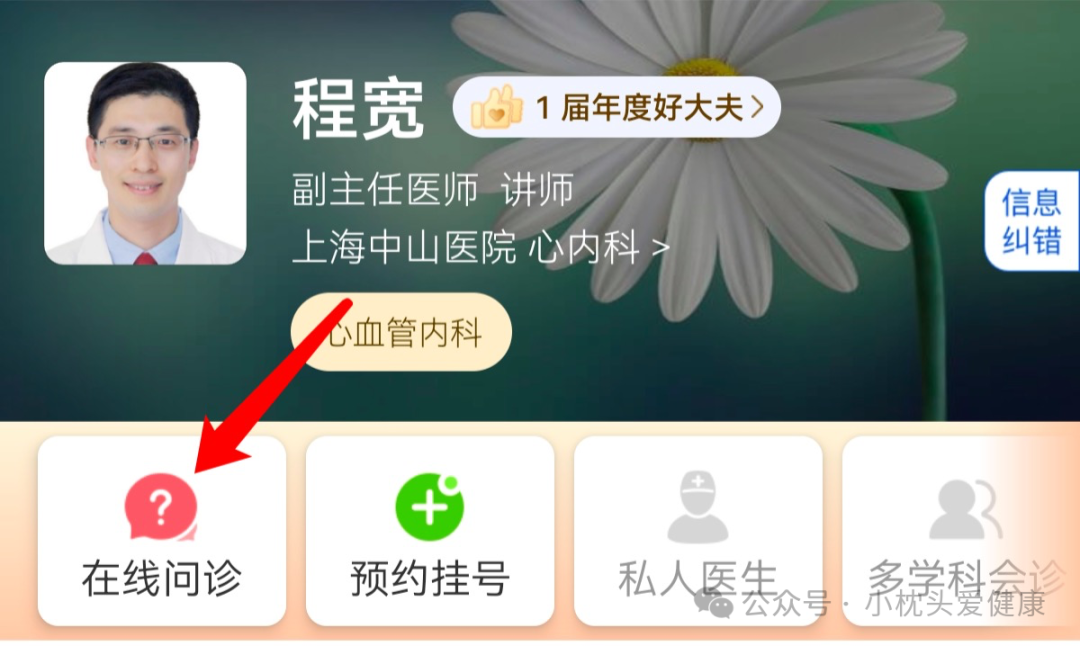 专家挂号-专家挂号费可以用医保吗 