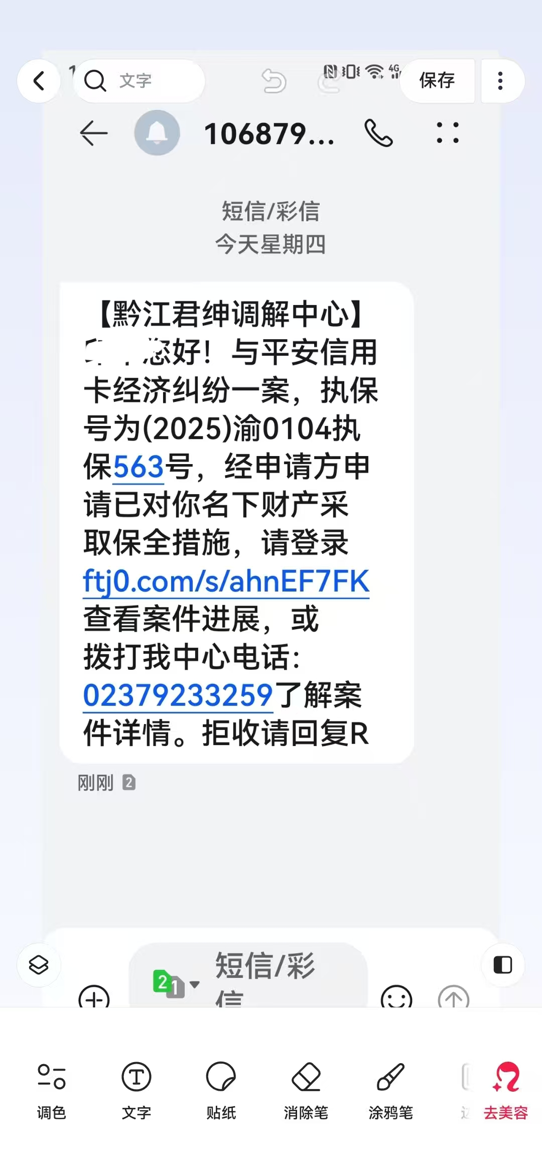 短信催款可以做证据吗 短信催款可以做证据吗