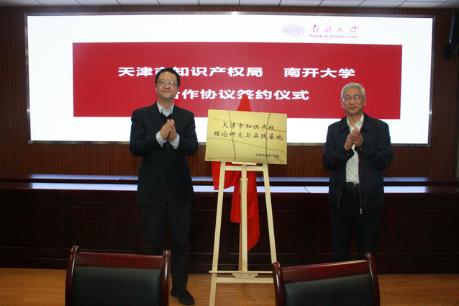 本科评估巡礼:南开大学法学院