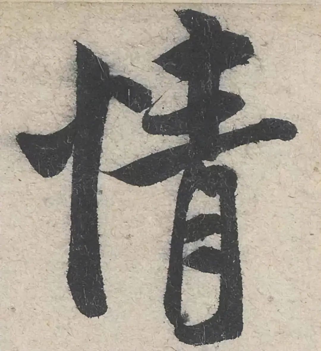 i的个性写法