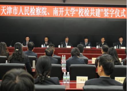 本科评估巡礼:南开大学法学院