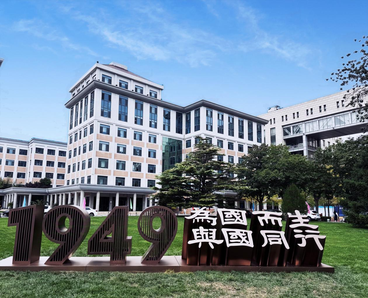 中央财经大学推出数智文化管理方向