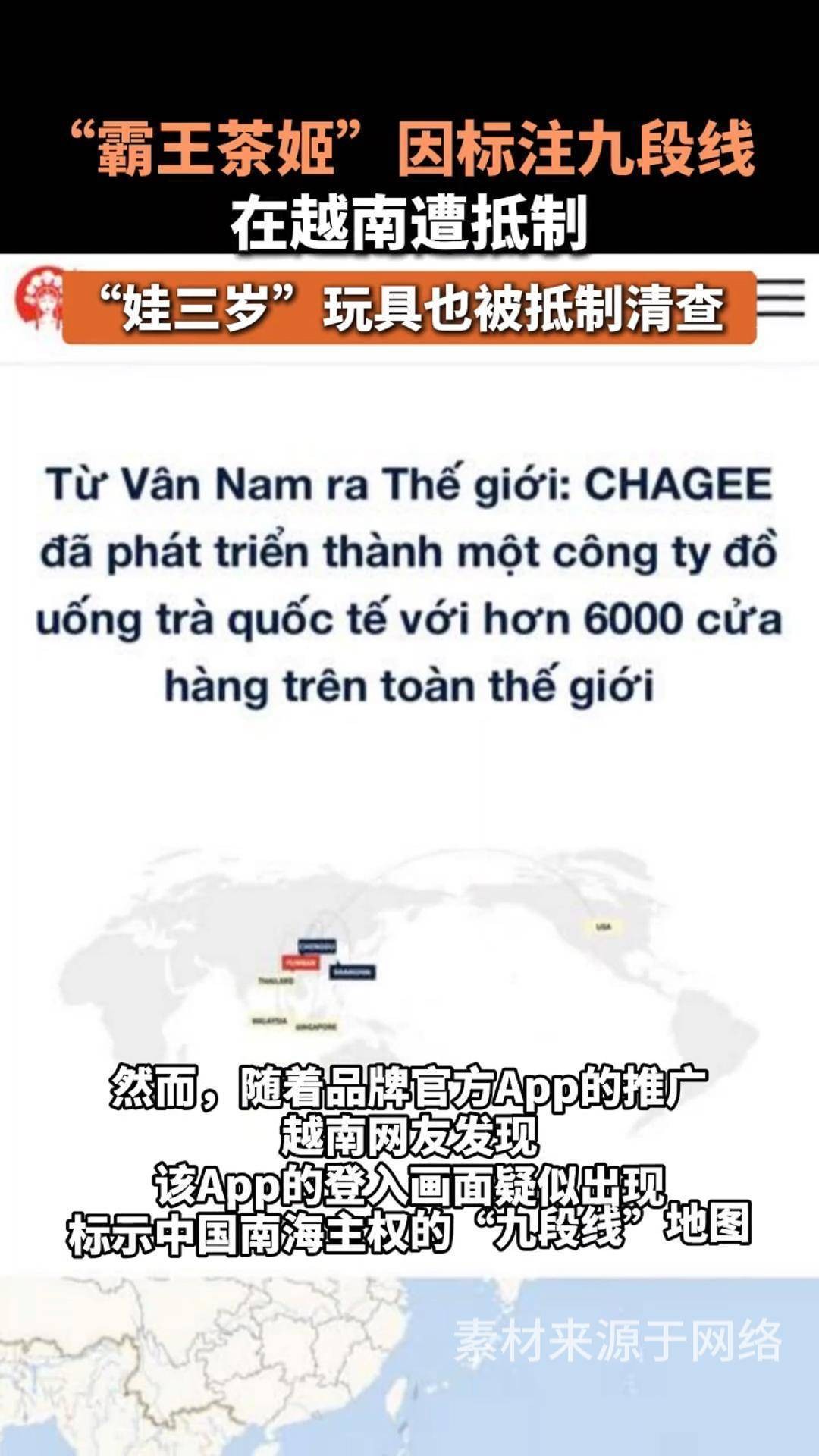 越南电商假货现状-越南 网购