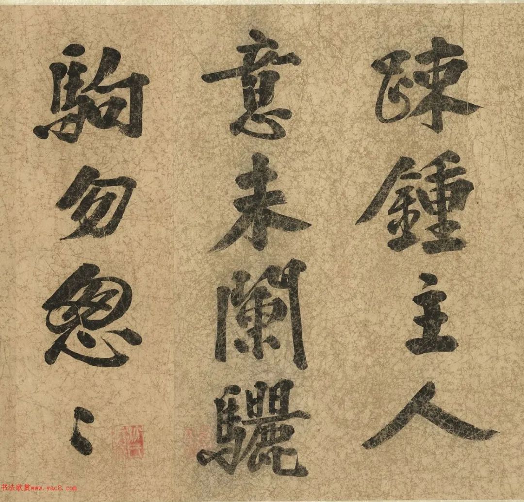 朱熹楷书《五言古诗卷》