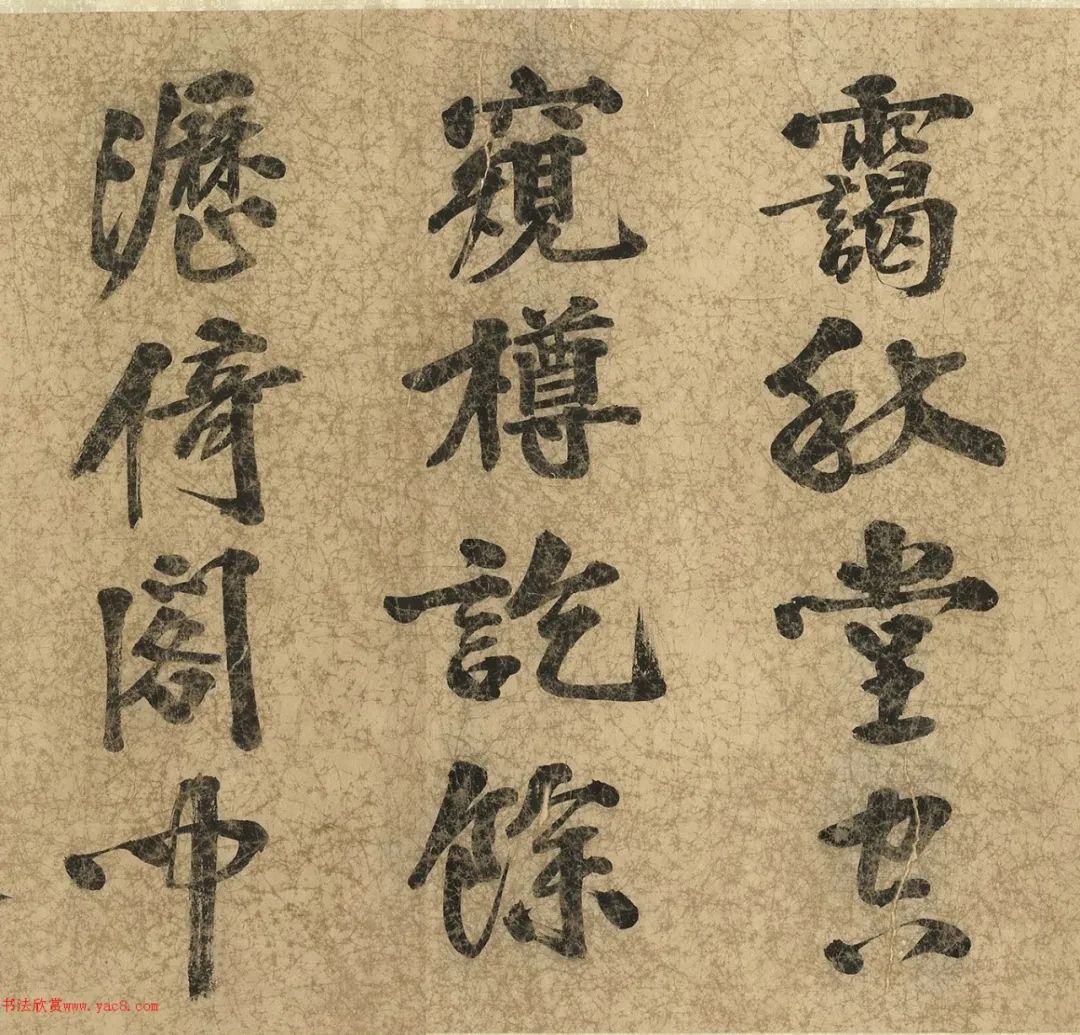 朱熹楷书《五言古诗卷》