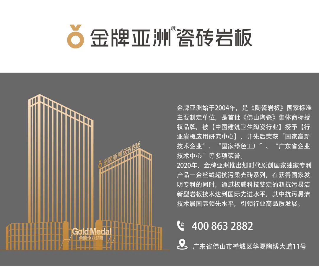 金牌亚洲金丝绒 · 翡丽系列重磅首发!承袭超抗污柔光传奇