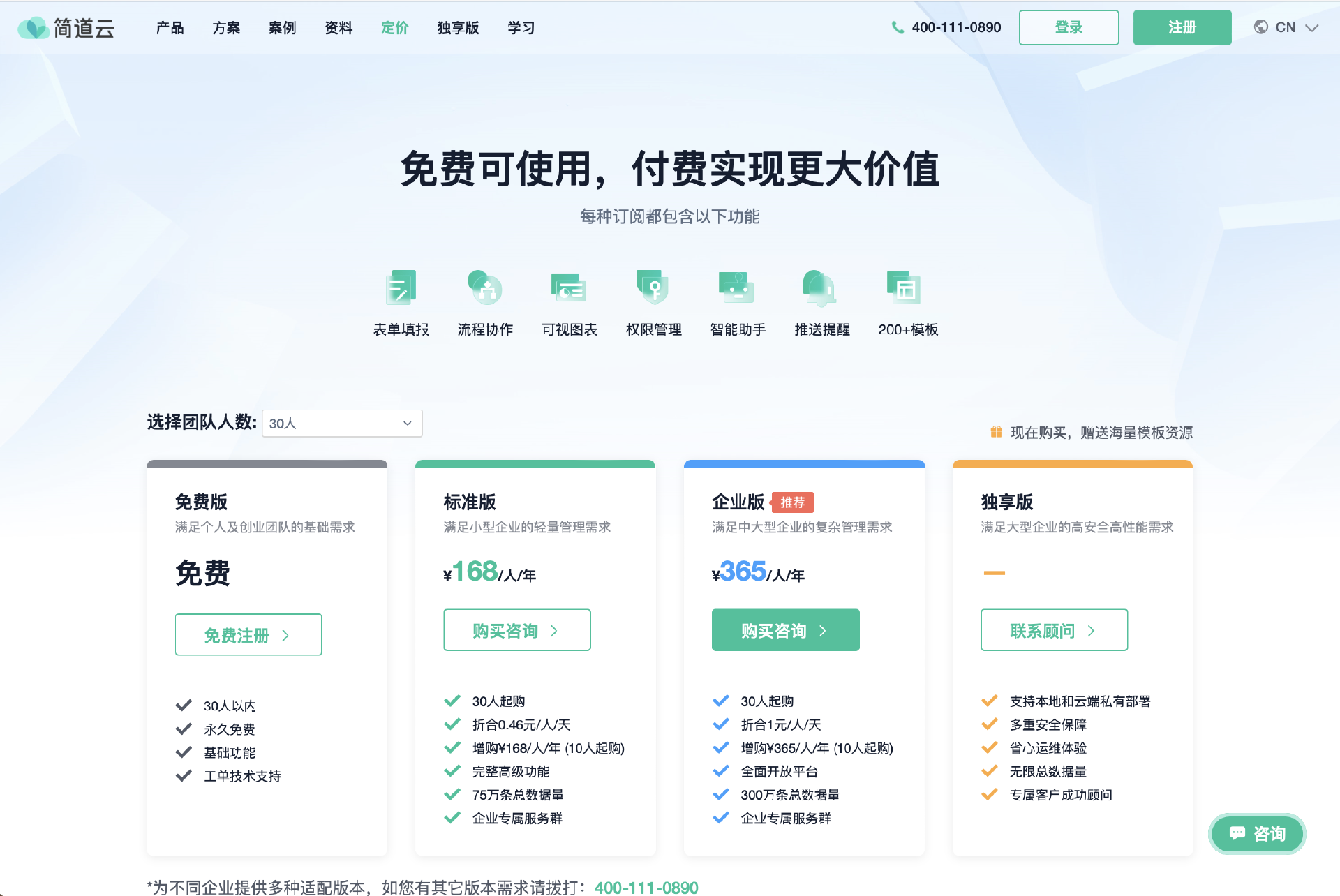 saas是什么，saas是什么平台