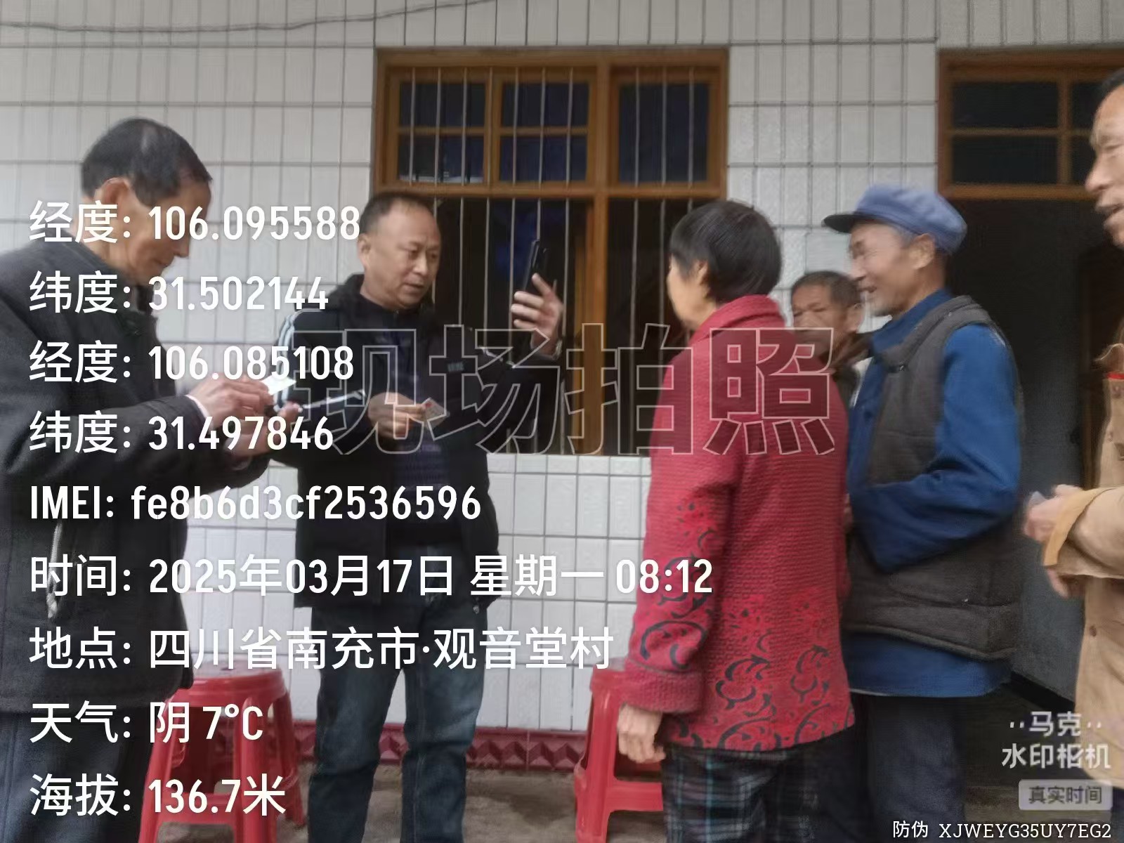 阆中市洪山镇全力推进养老金认证,稳固民生保障底线