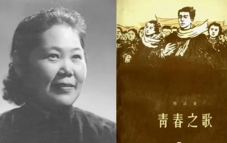 《青春之歌》作者杨沫的争议:为妻不忠,为母未慈
